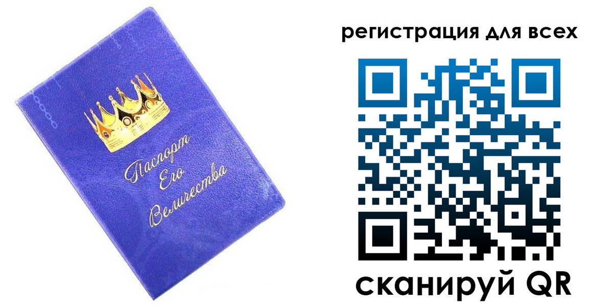 прописка законно в Рузе