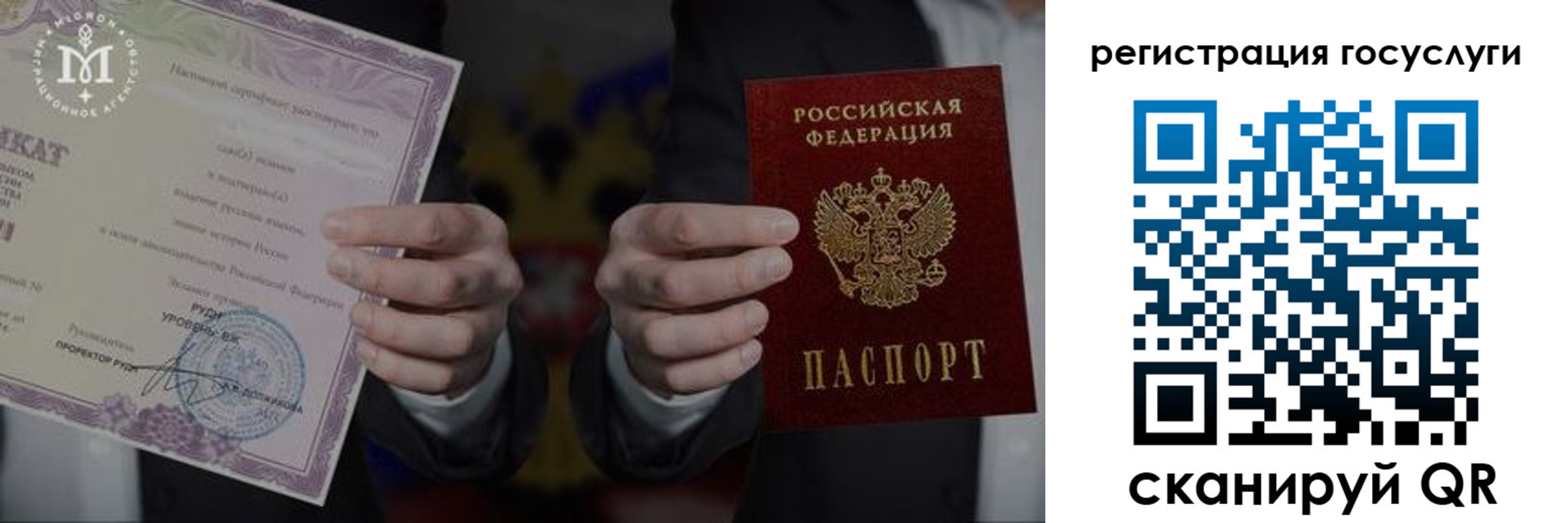 прописка от собственника в Рузе