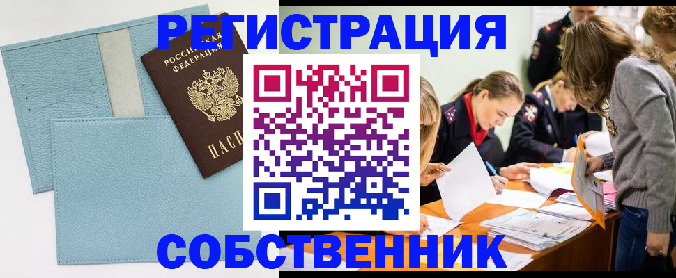 временная регистрация 2025 в Рузе