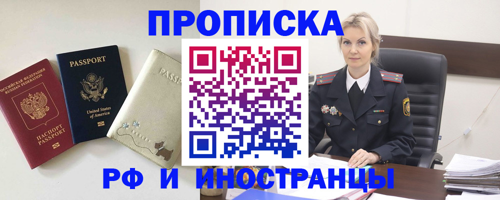 временная регистрация собственник в Рузе