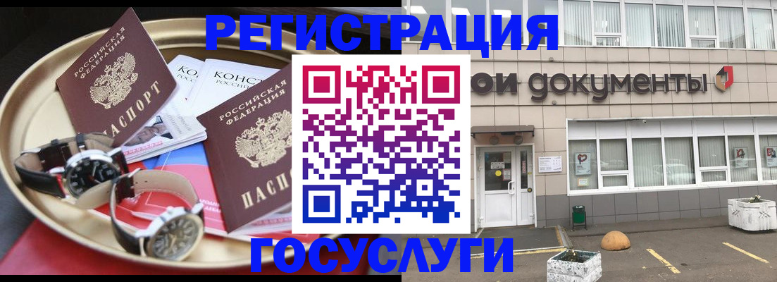 регистрация для дет. сада в Рузе